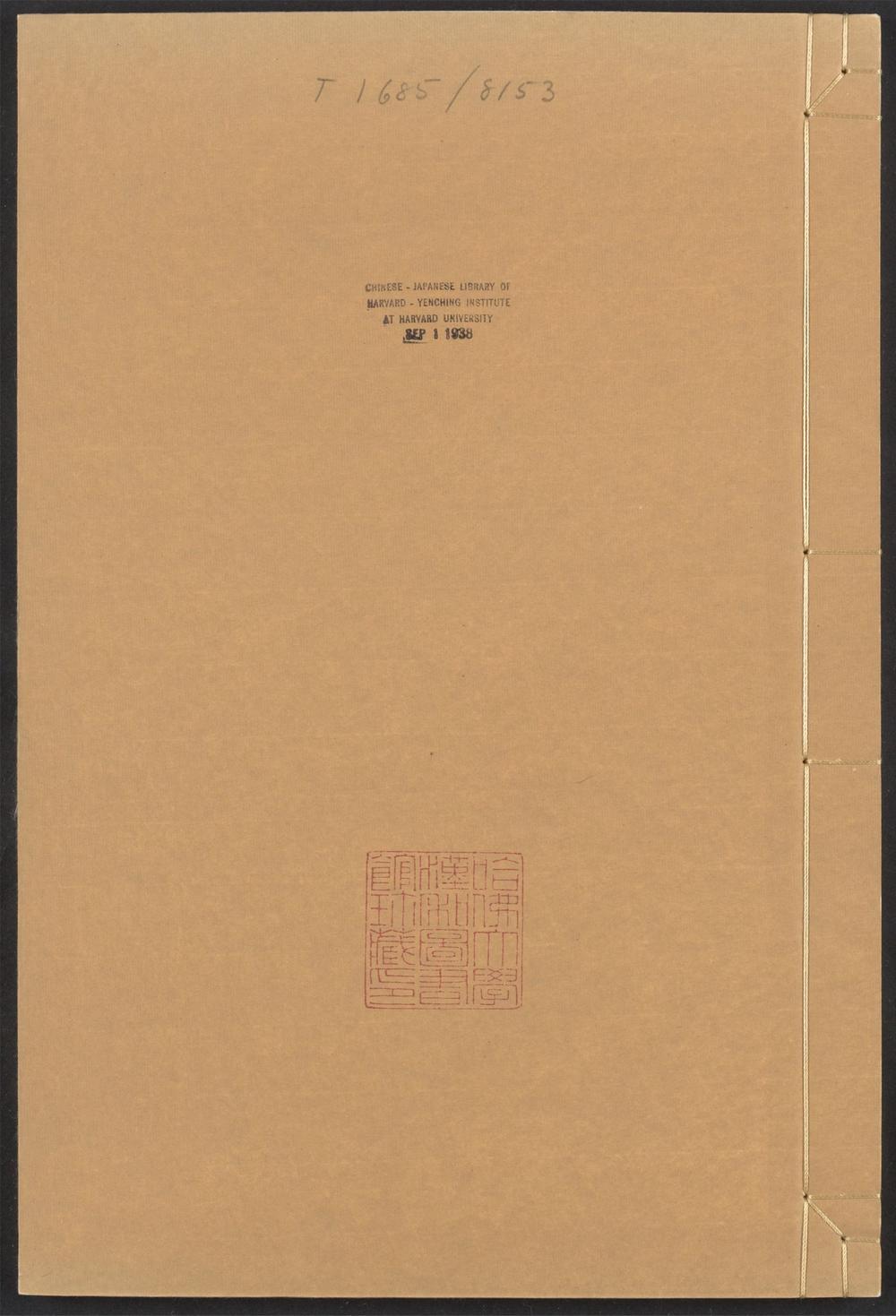 御世仁风_v.6