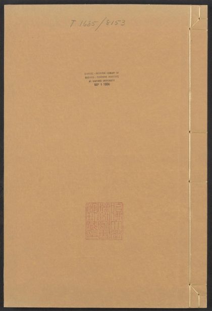 54241358 御世仁风 v.7 1111172904 1.jpg