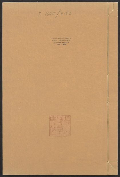 54241358 御世仁风 v.8 1111172907 1.jpg