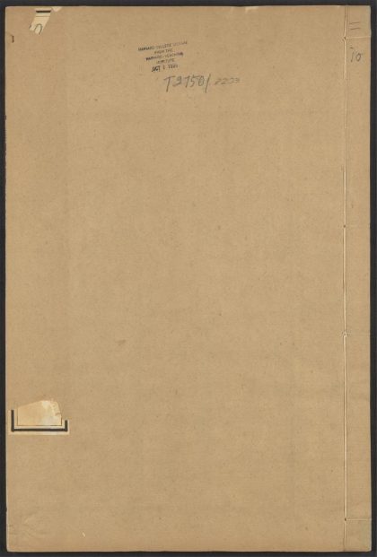 54241968 皇清开国方略 v.10 1111172918 1.jpg