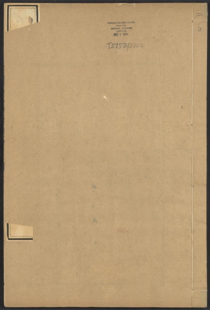54241968 皇清开国方略 v.11 1111172922 1.jpg