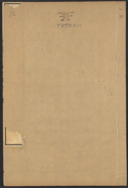 54241968 皇清开国方略 v.12 1111172925 1.jpg