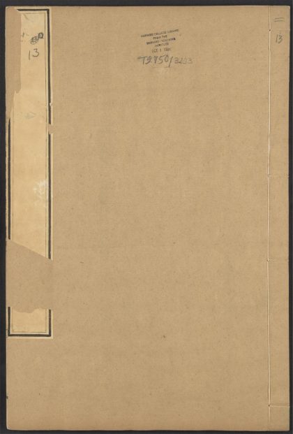 54241968 皇清开国方略 v.13 1111172929 1.jpg