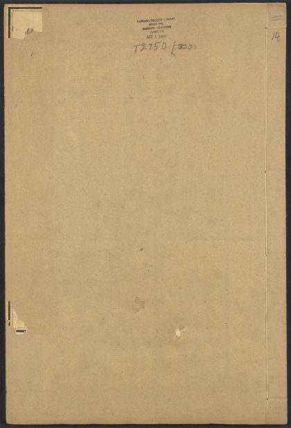54241968 皇清开国方略 v.14 1111172932 1.jpg