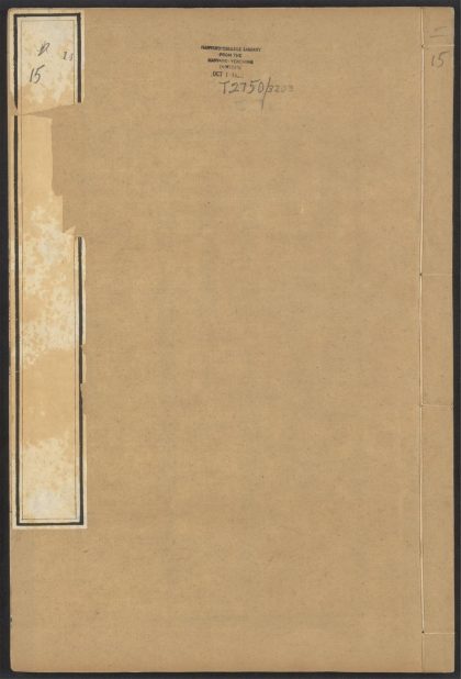 54241968 皇清开国方略 v.15 1111172936 1.jpg