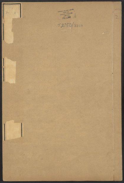 54241968 皇清开国方略 v.2 1111172943 1.jpg
