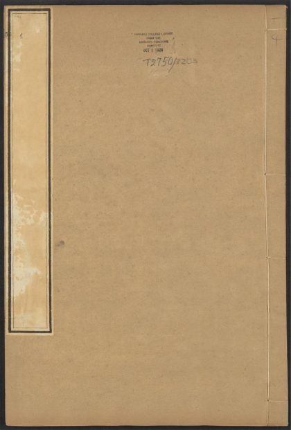 54241968 皇清开国方略 v.4 1111172950 1.jpg