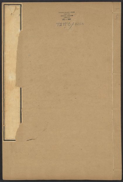 54241968 皇清开国方略 v.5 1111172954 1.jpg