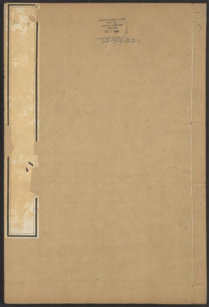 54241968 皇清开国方略 v.7 1111173001 1.jpg