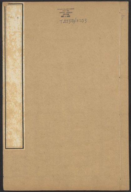 54241968 皇清开国方略 v.8 1111173004 1.jpg