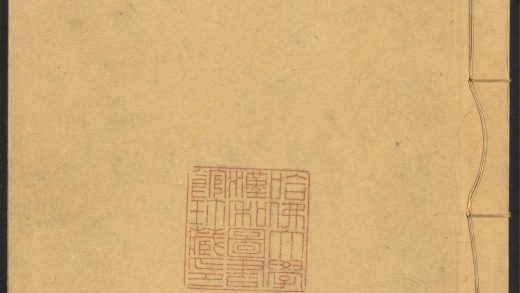 54247265 新锲簪缨必用增补秘籍新书 v.1 1111173012 1.jpg