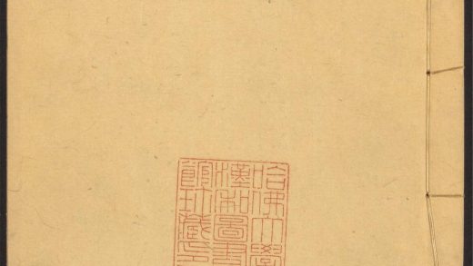 54247265 新锲簪缨必用增补秘籍新书 v.2 1111173034 1.jpg