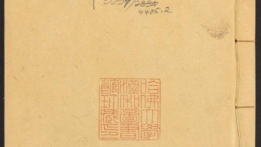 54247265 新锲簪缨必用增补秘籍新书 v.3 1111173038 1.jpg