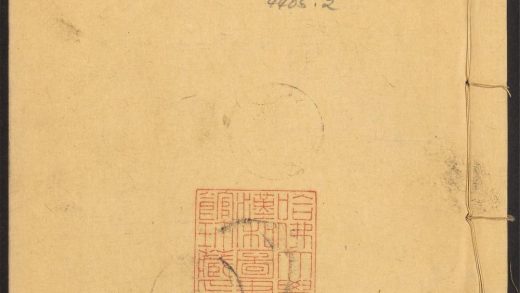 54247265 新锲簪缨必用增补秘籍新书 v.7 1111173053 1.jpg