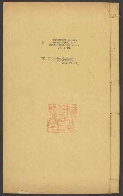 54247265 新锲簪缨必用增补秘籍新书 v.9 1111173100 1.jpg