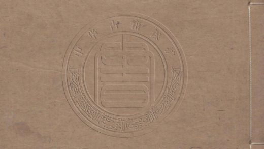 5425 鄭忠愍公北山文集 三十卷附錄四卷 0107231021 1.jpg