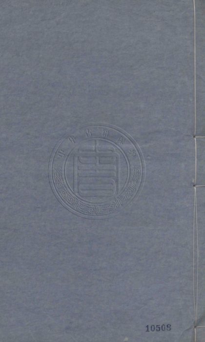 5428 古今韻會舉要 三十卷附禮部韻略七音三十六母通攷一卷 0107231029 1.jpg