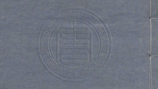 5428 古今韻會舉要 三十卷附禮部韻略七音三十六母通攷一卷 0107231029 1.jpg