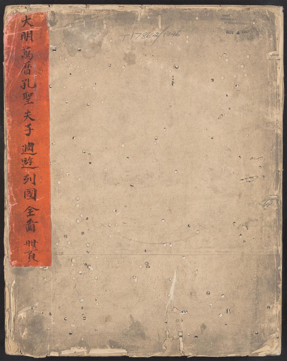 圣迹图