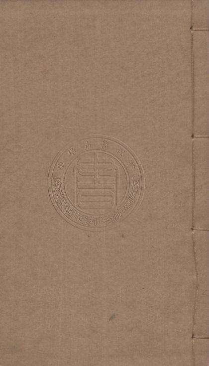 5432 宋瑣語 不分卷補宋書刑法志一卷宋書食貨志一卷 0107231044 1.jpg