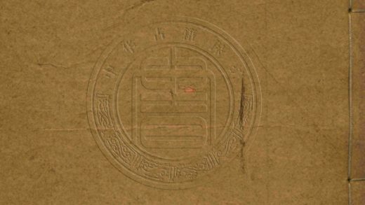 5433 論語後案 二十卷 0107231046 1.jpg