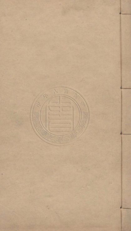 5436 廣雁蕩山誌 二十八卷首一卷末一卷 0107231053 1.jpg
