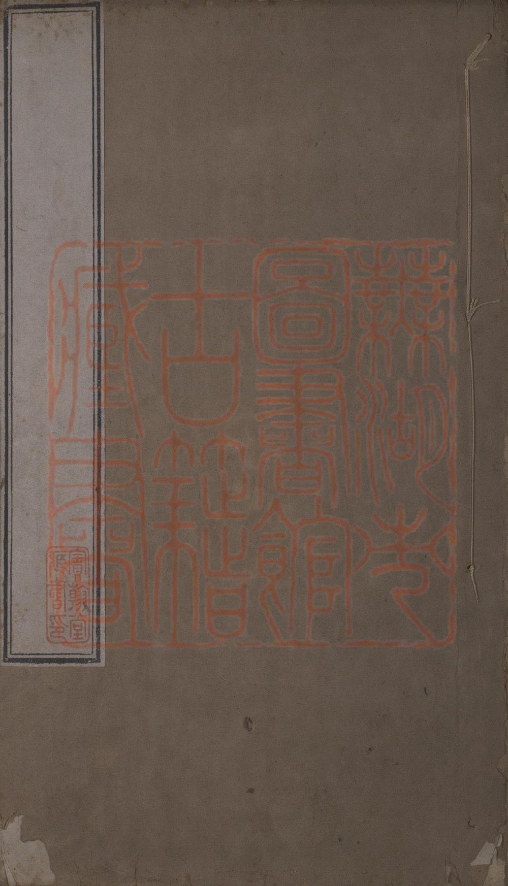 《淮海集四十卷 后集六卷 长短句三卷(淮海集四十卷後集六卷長短句三卷)》（宋）秦观撰PDF电子书