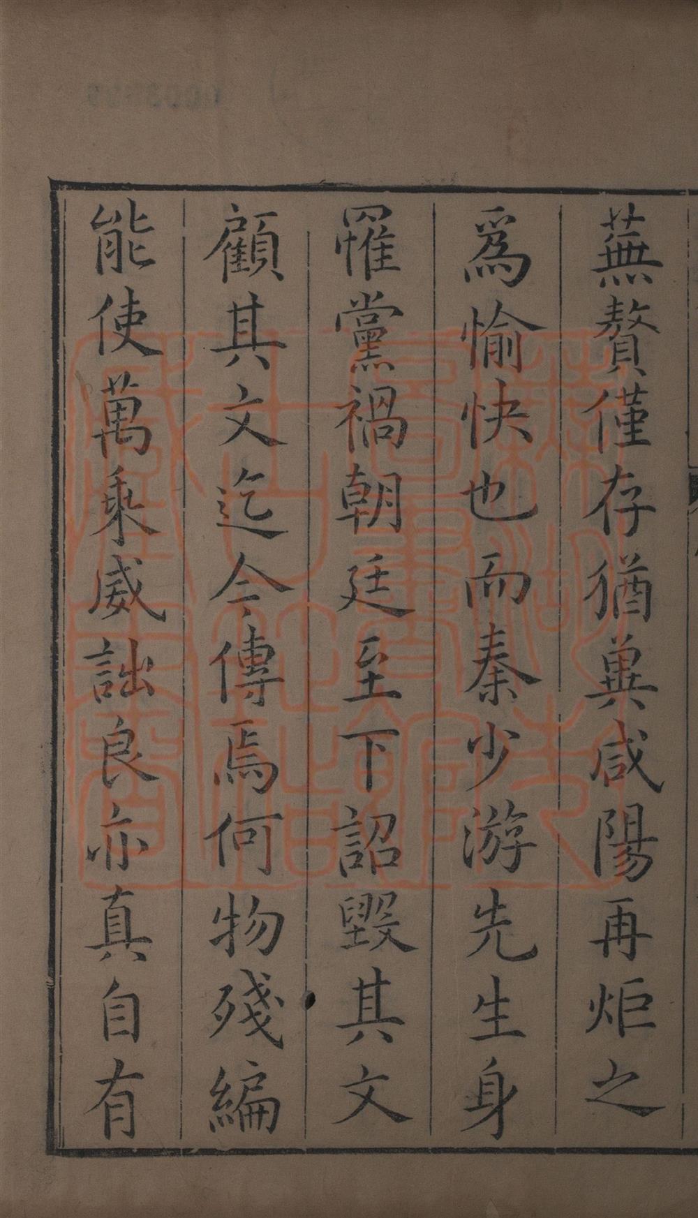 《淮海集四十卷 后集六卷 长短句三卷(淮海集四十卷後集六卷長短句三卷)》（宋）秦观撰PDF电子书