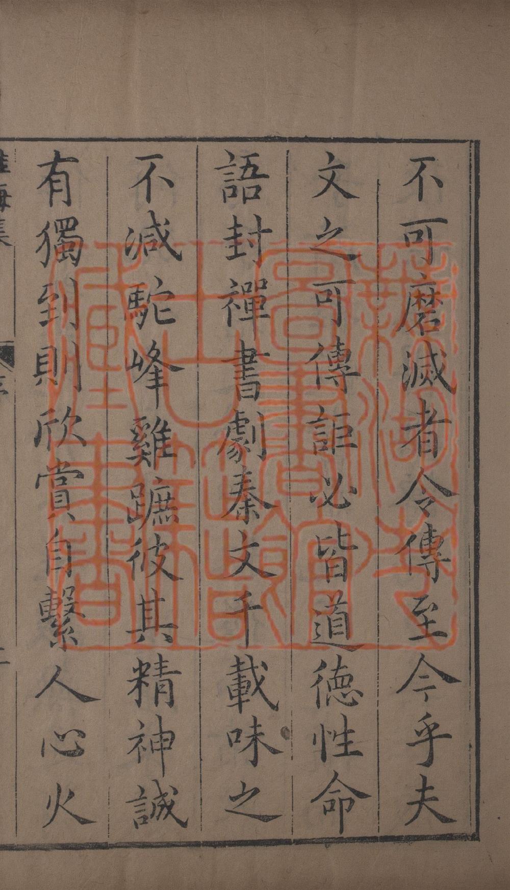 《淮海集四十卷 后集六卷 长短句三卷(淮海集四十卷後集六卷長短句三卷)》（宋）秦观撰PDF电子书