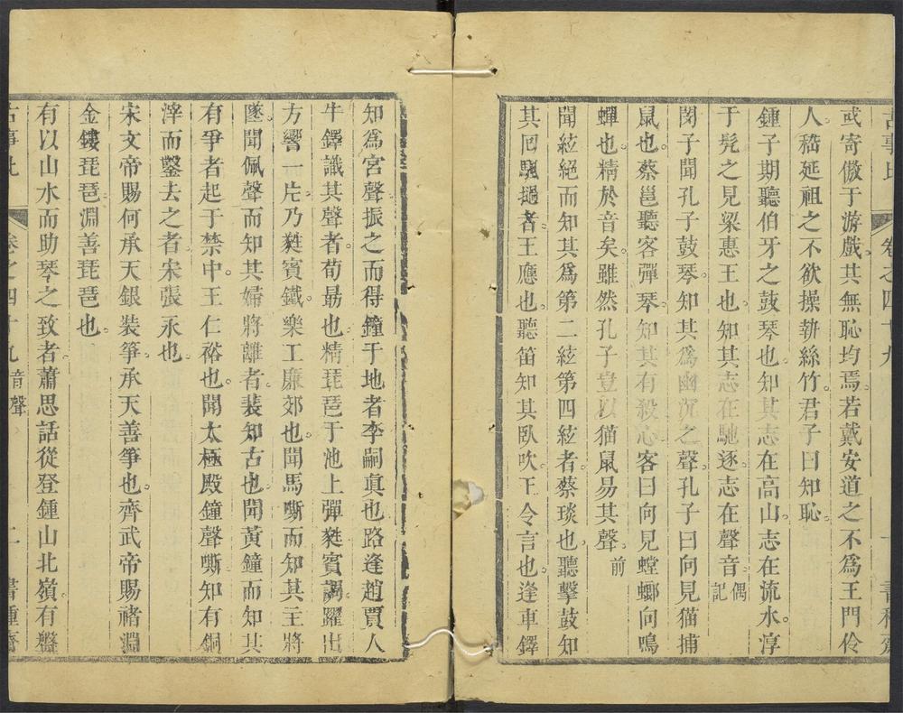 古事比_v.16