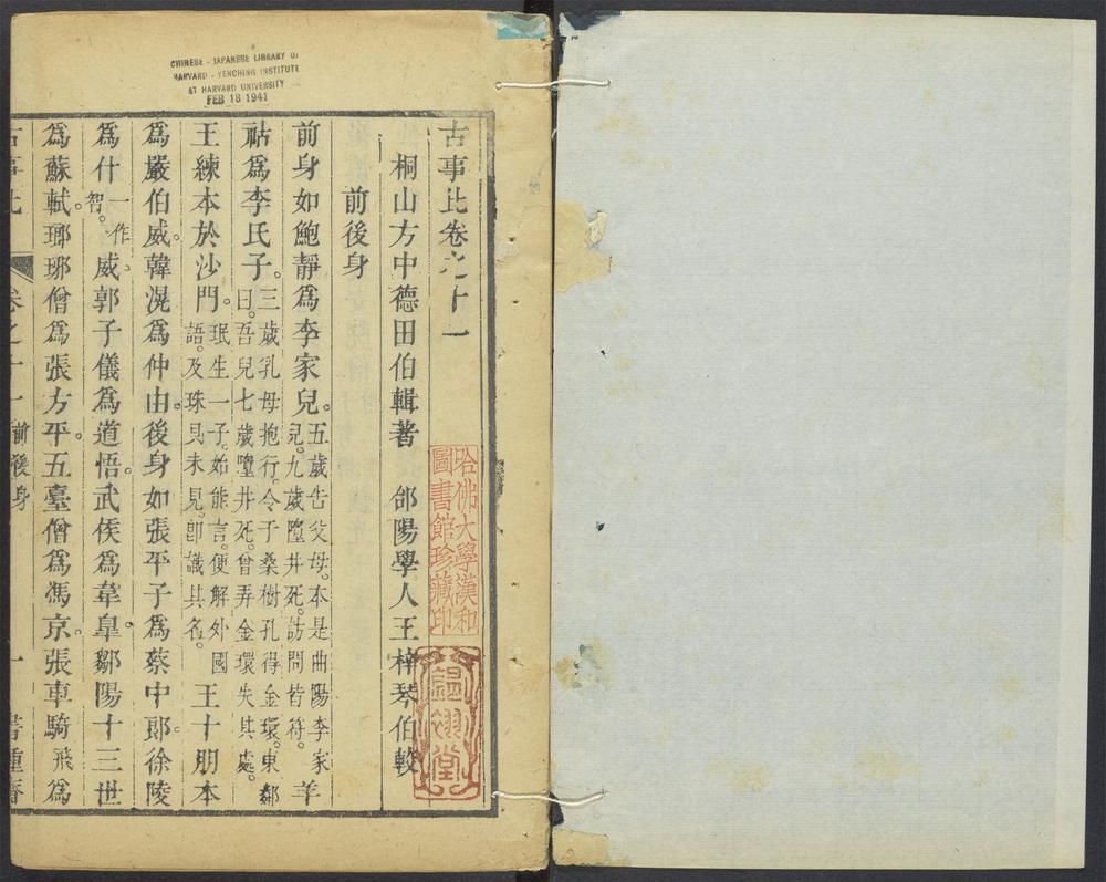 古事比_v.4