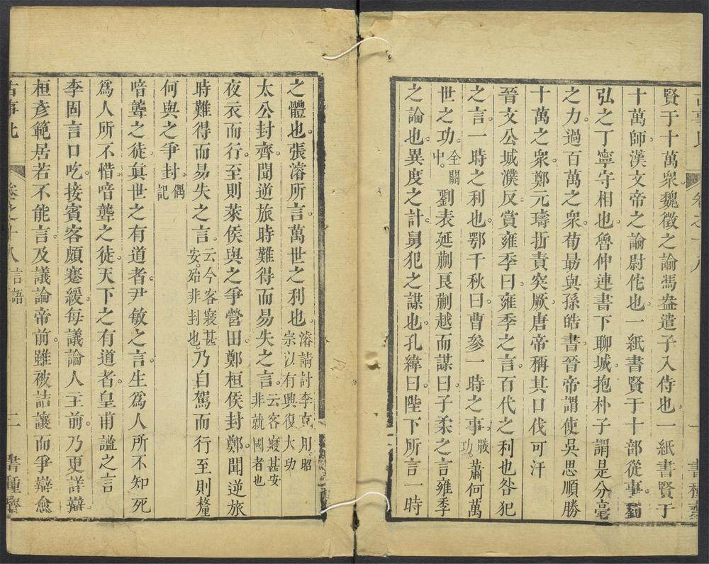古事比_v.6