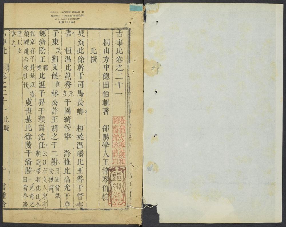 古事比_v.7