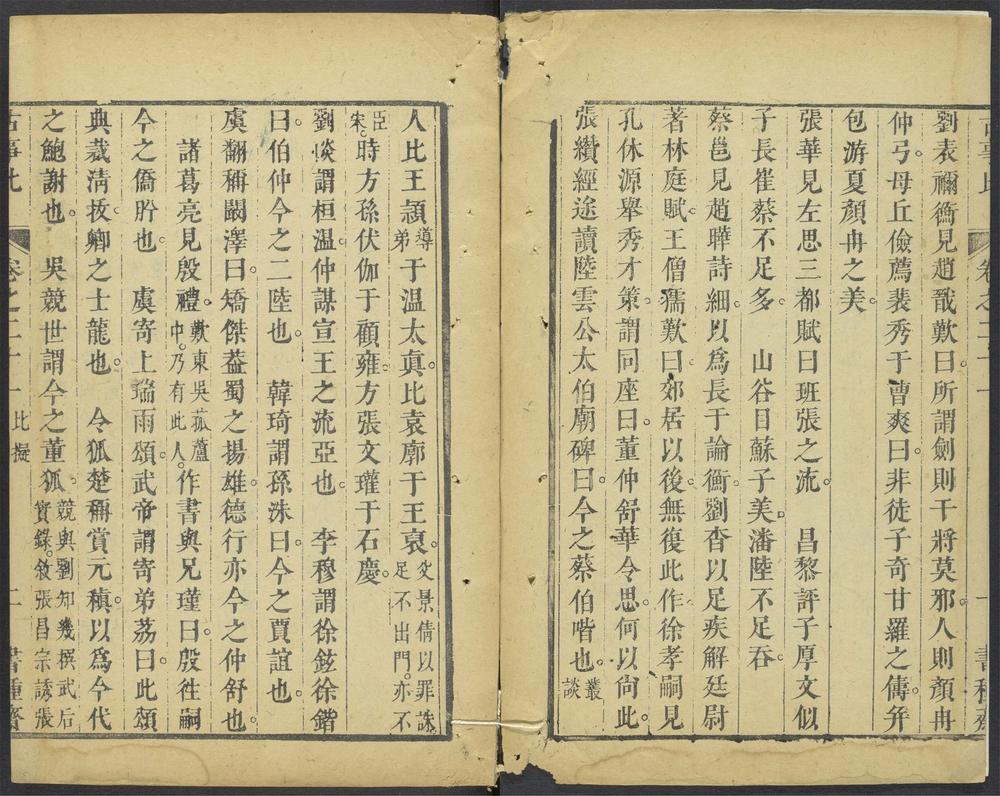 古事比_v.7