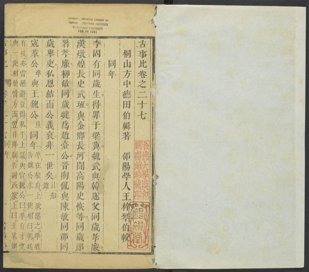 古事比_v.9