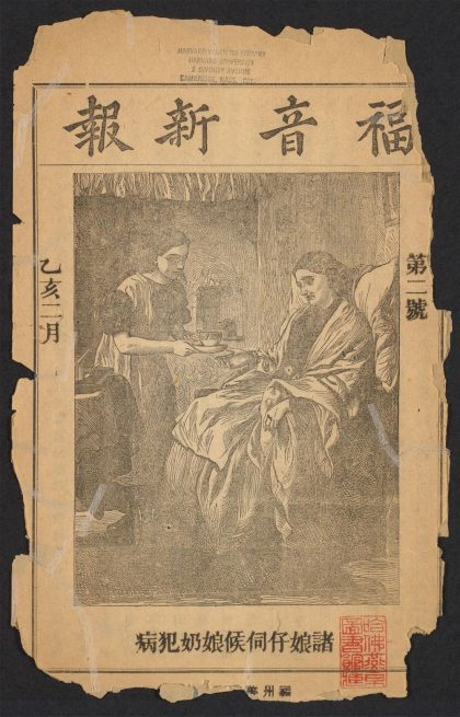 54439388 福音新报 1111173222 1.jpg