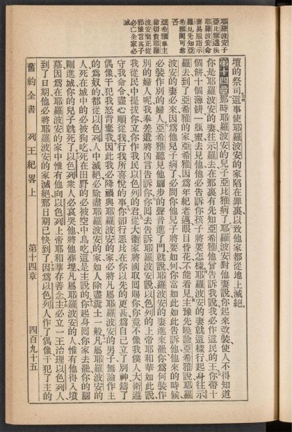 54439393 新旧约全书 pt 1 1111173236 1.jpg