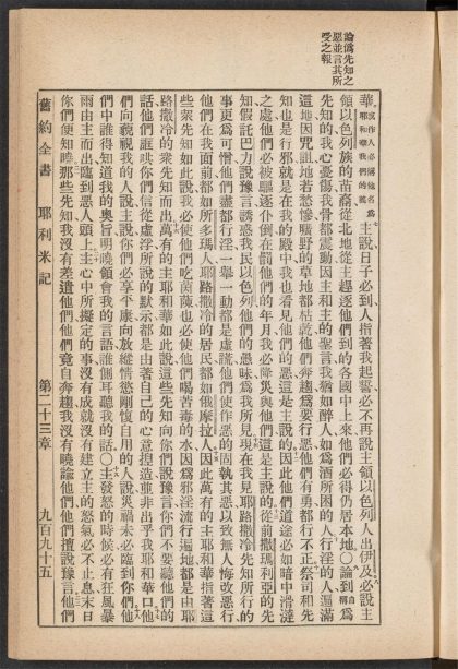 54439393 新旧约全书 pt 2 1111173241 1.jpg