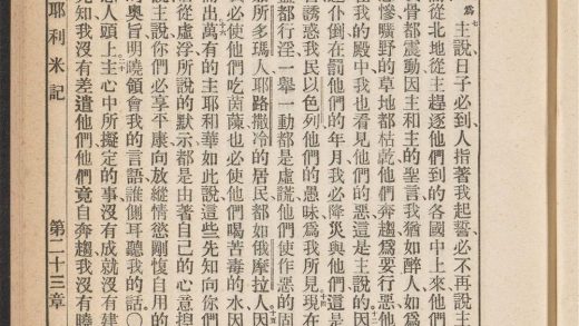 54439393 新旧约全书 pt 2 1111173241 1.jpg