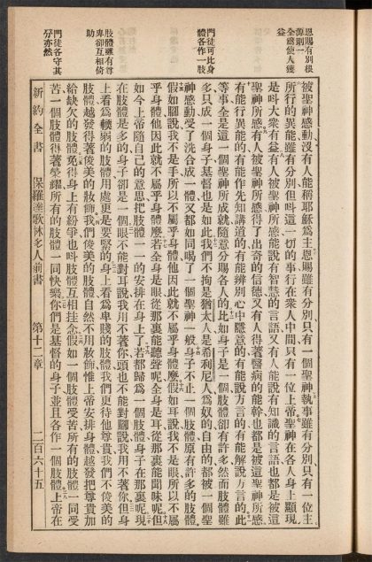 54439393 新旧约全书 pt 3 1111173246 1.jpg