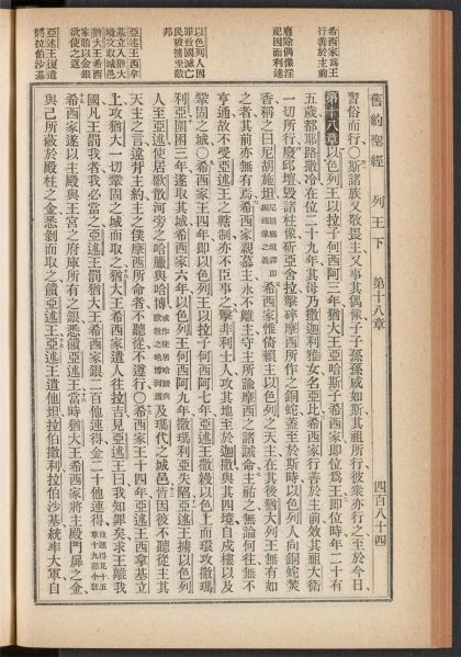 54442670 旧新约圣经 pt 1 1111173319 1.jpg