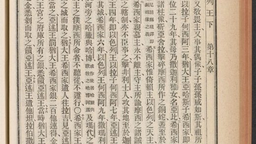 54442670 旧新约圣经 pt 1 1111173319 1.jpg