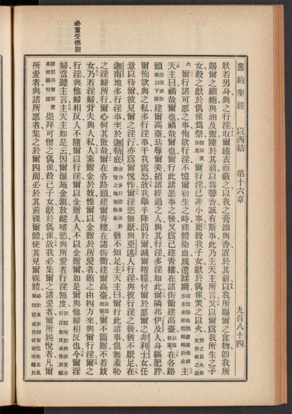 54442670 旧新约圣经 pt 2 1111173325 1.jpg