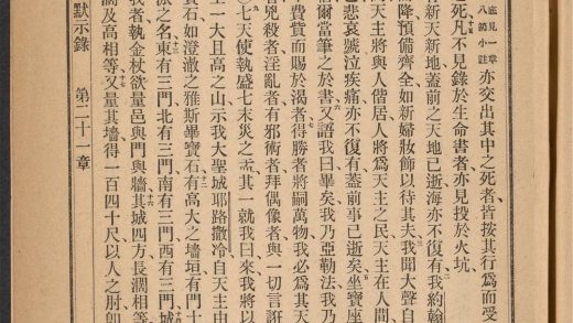 54442670 旧新约圣经 pt 3 1111173328 1.jpg