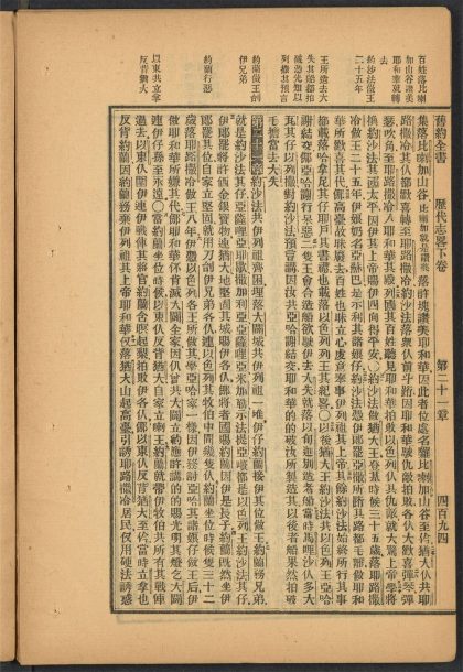 54446591 旧新约全书 pt 1 1111173343 1.jpg