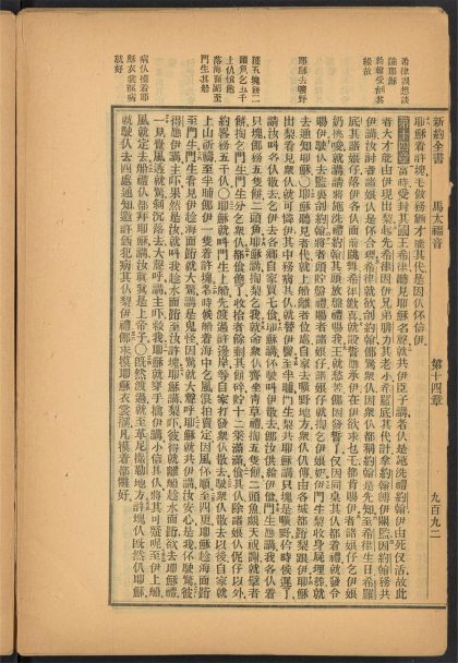 54446591 旧新约全书 pt 2 1111173348 1.jpg