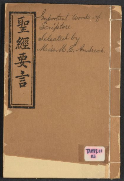 54446592 圣经要言 1111173352 1.jpg