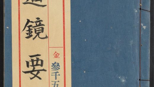 54446593 天道镜要 1111173355 1.jpg