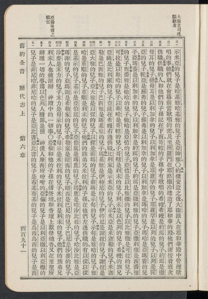 54446594 新旧约全书 pt 1 1111173405 1.jpg