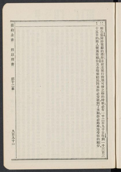 54446594 新旧约全书 pt 2 1111173410 1.jpg